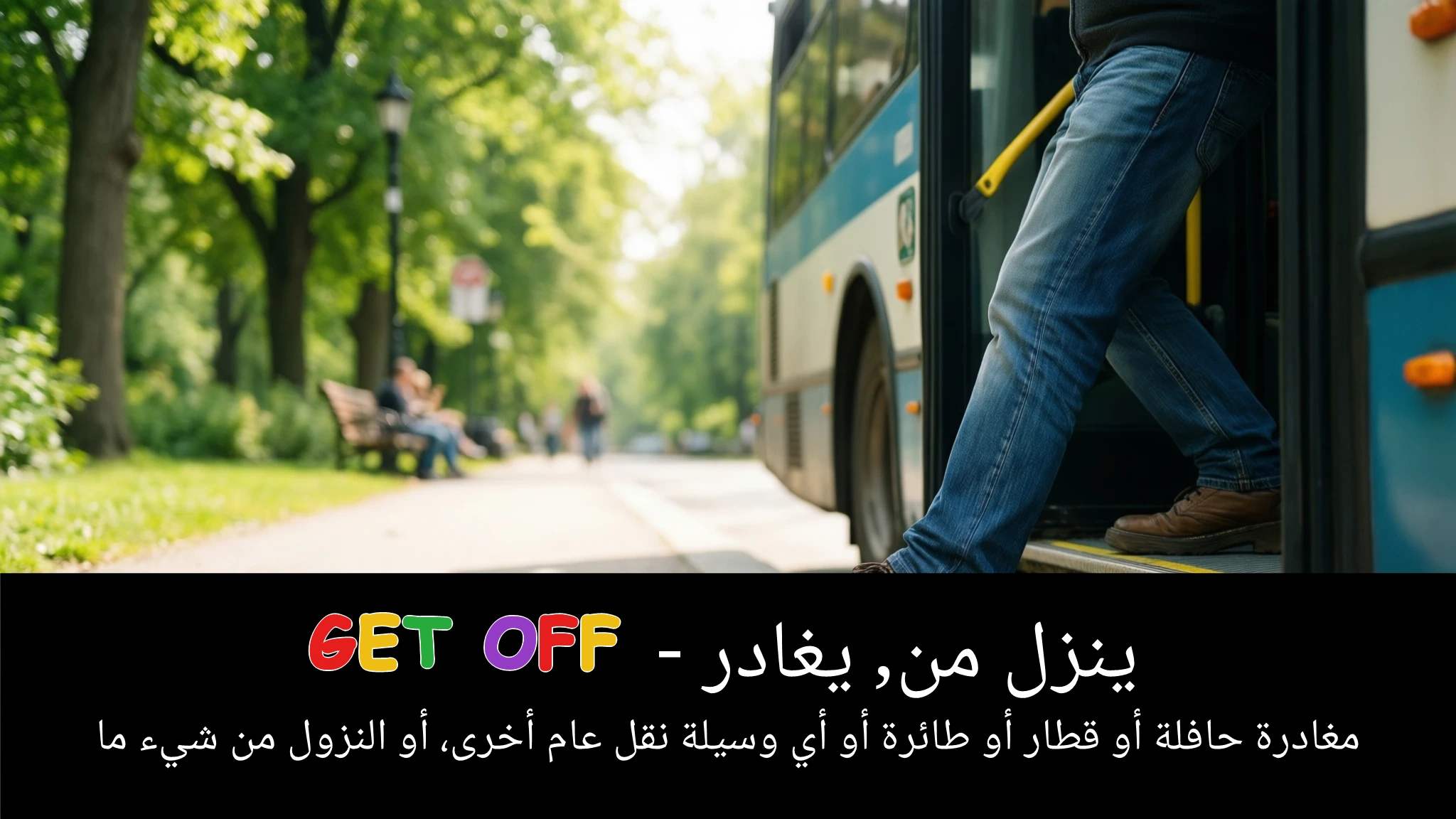 Arabic Illustration for get off